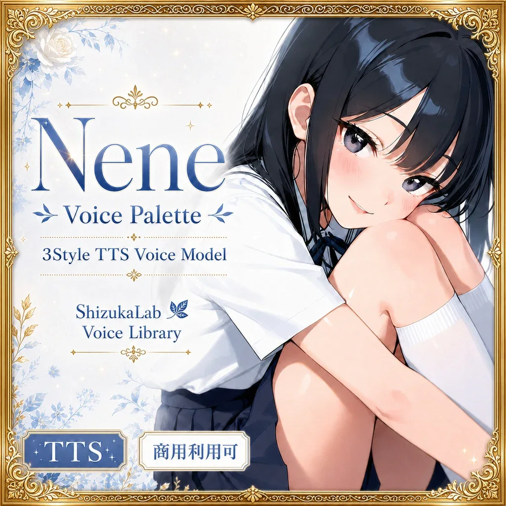 Nene Voice Palette Remaster cover
