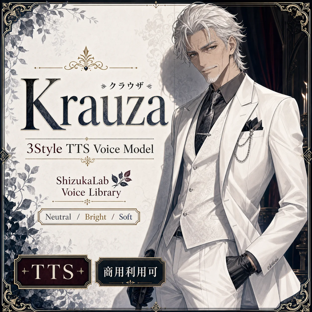 Krauza / クラウザ